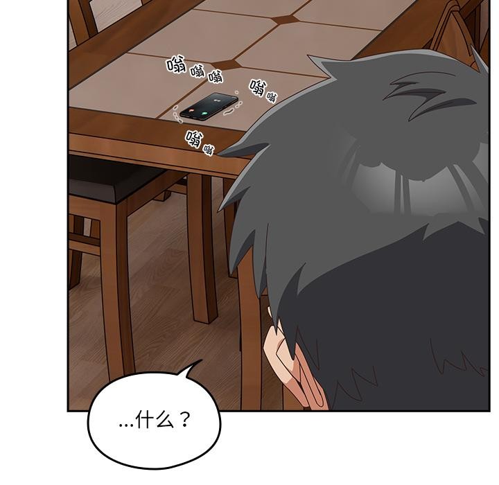 與眾不同的兄妹第23話