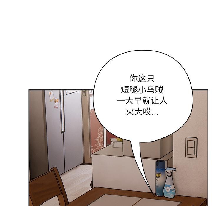 與眾不同的兄妹第23話