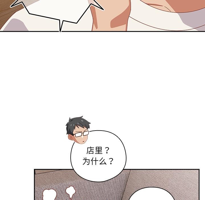 與眾不同的兄妹第23話