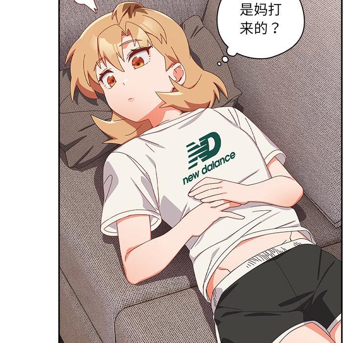 與眾不同的兄妹第23話