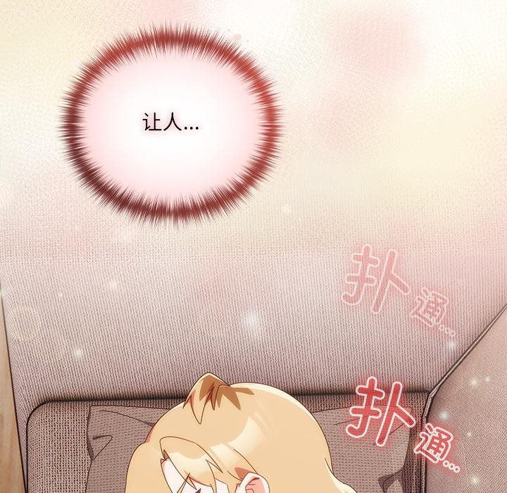 與眾不同的兄妹第23話