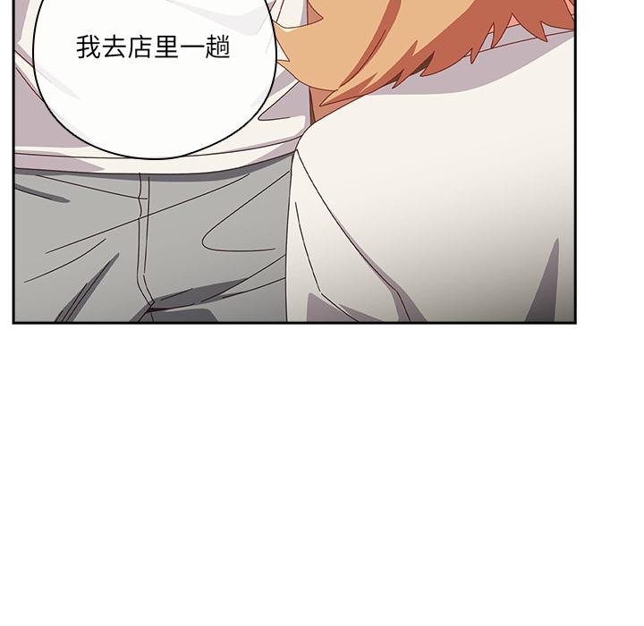 與眾不同的兄妹第23話