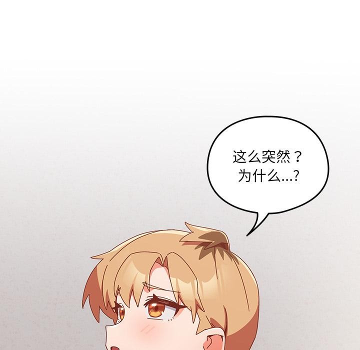 與眾不同的兄妹第23話