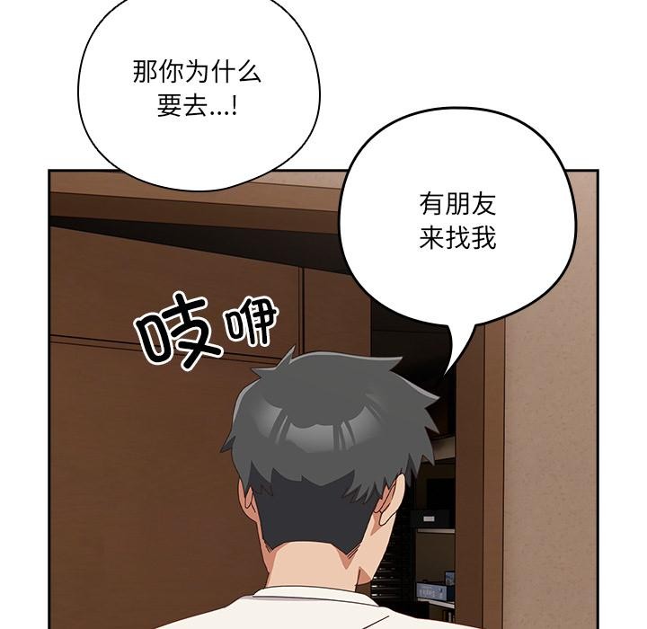 與眾不同的兄妹第23話