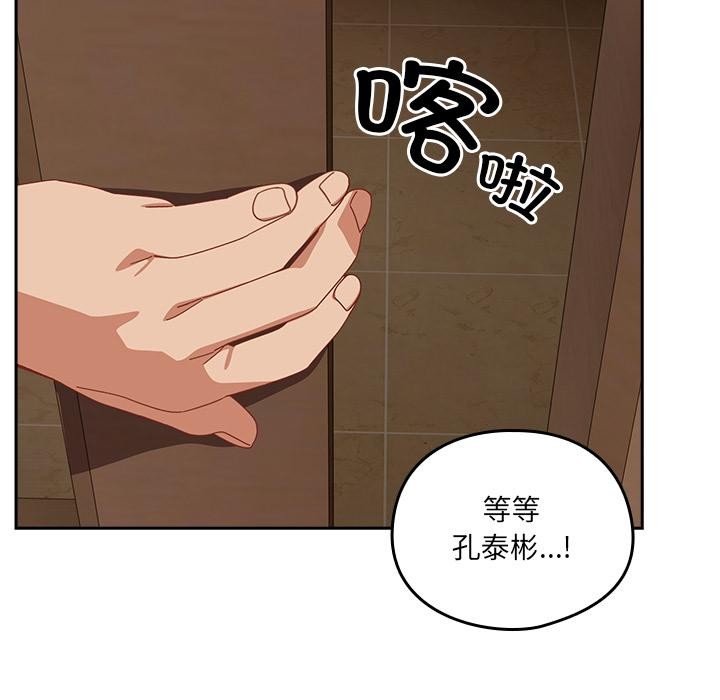 與眾不同的兄妹第23話