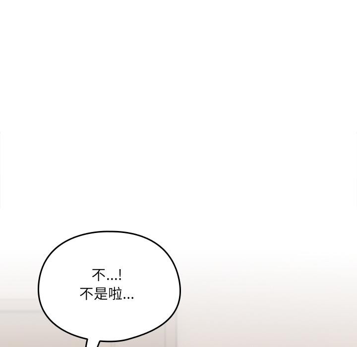 與眾不同的兄妹第23話