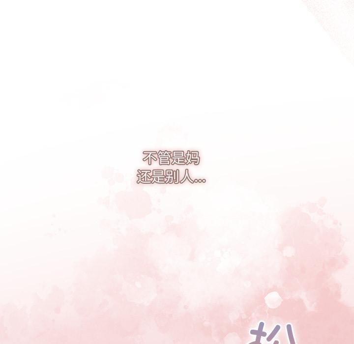 與眾不同的兄妹第23話