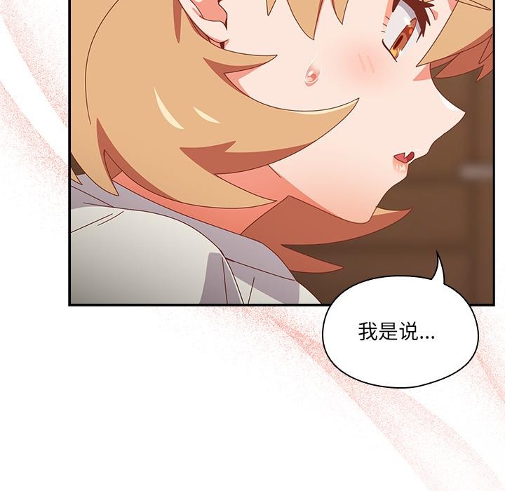 與眾不同的兄妹第23話