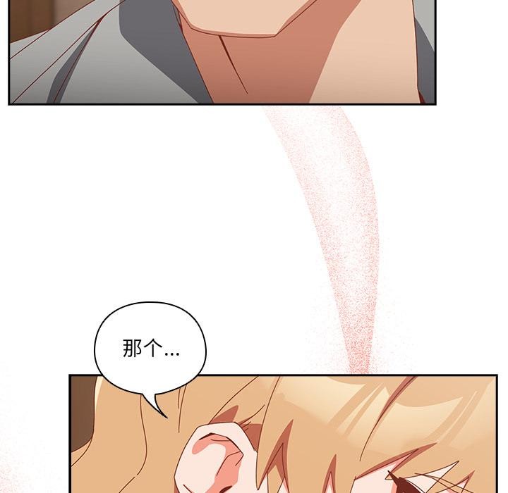 與眾不同的兄妹第23話