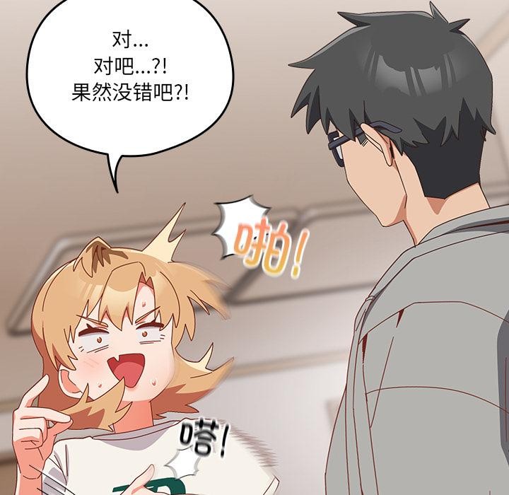 與眾不同的兄妹第23話