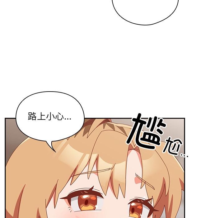 與眾不同的兄妹第23話