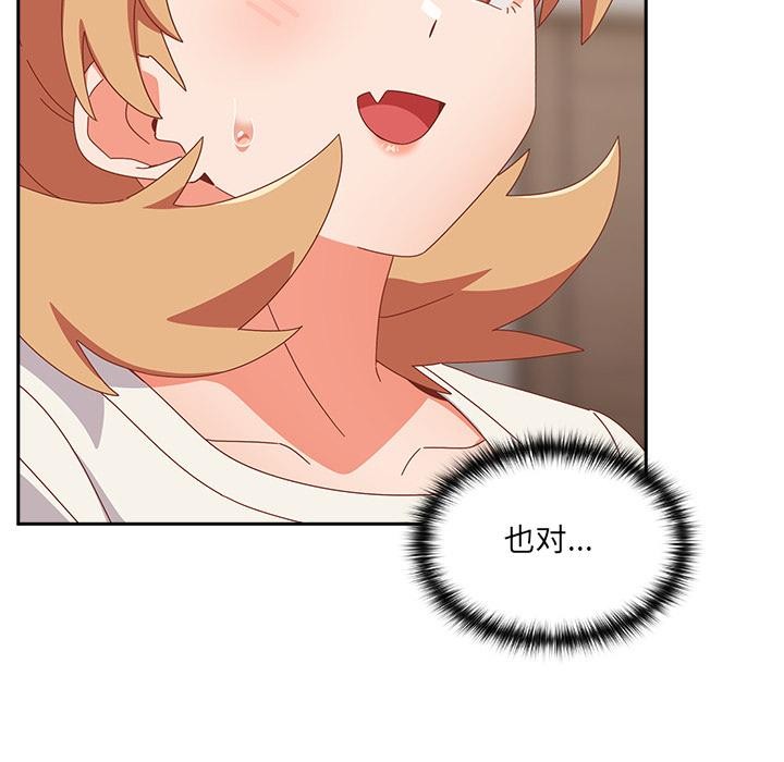 與眾不同的兄妹第23話