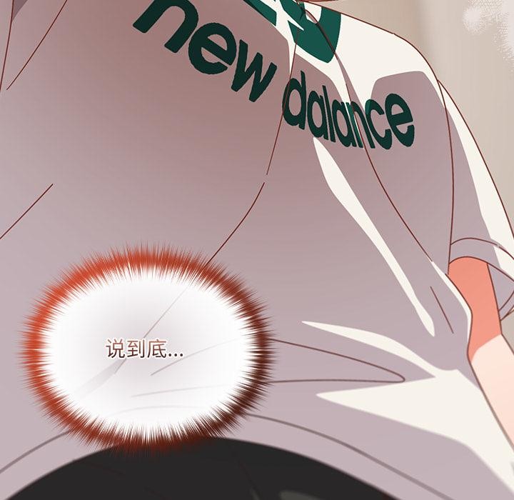 與眾不同的兄妹第23話