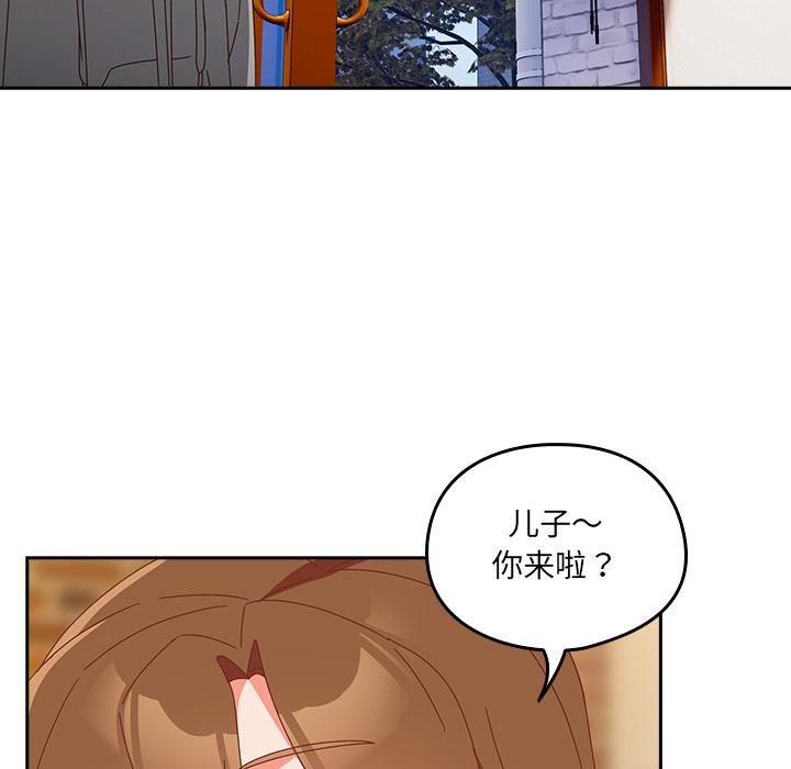 與眾不同的兄妹第23話