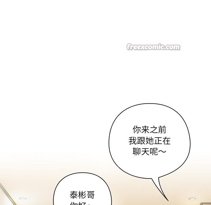 與眾不同的兄妹第23話