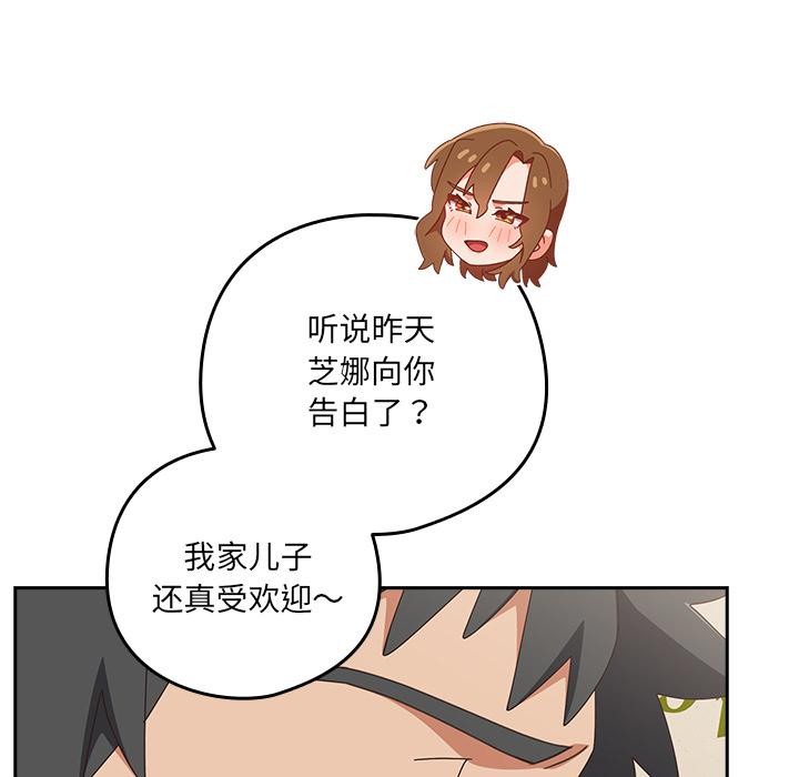 與眾不同的兄妹第23話