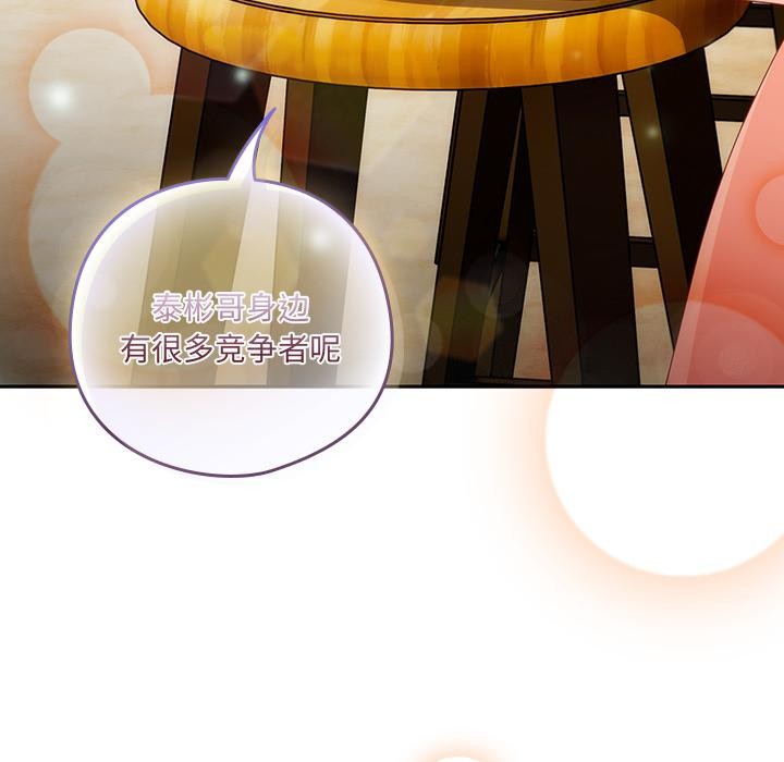 與眾不同的兄妹第23話