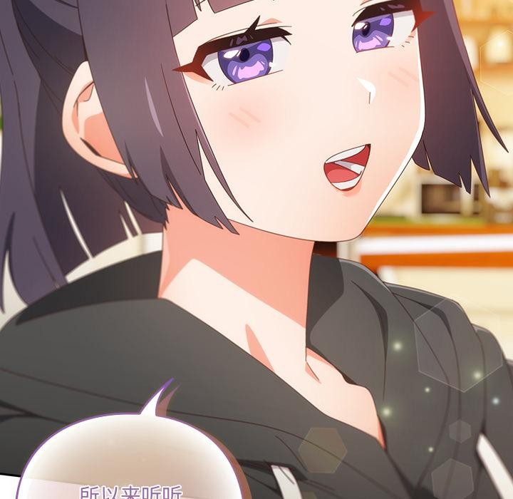 與眾不同的兄妹第23話