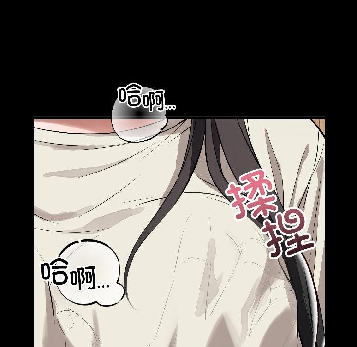 錯位的星辰第22話