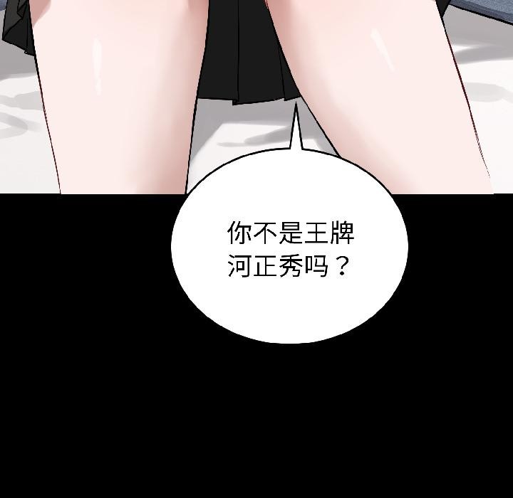 錯位的星辰第22話