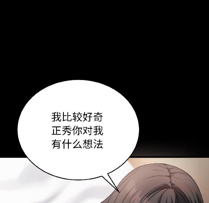 錯位的星辰第22話