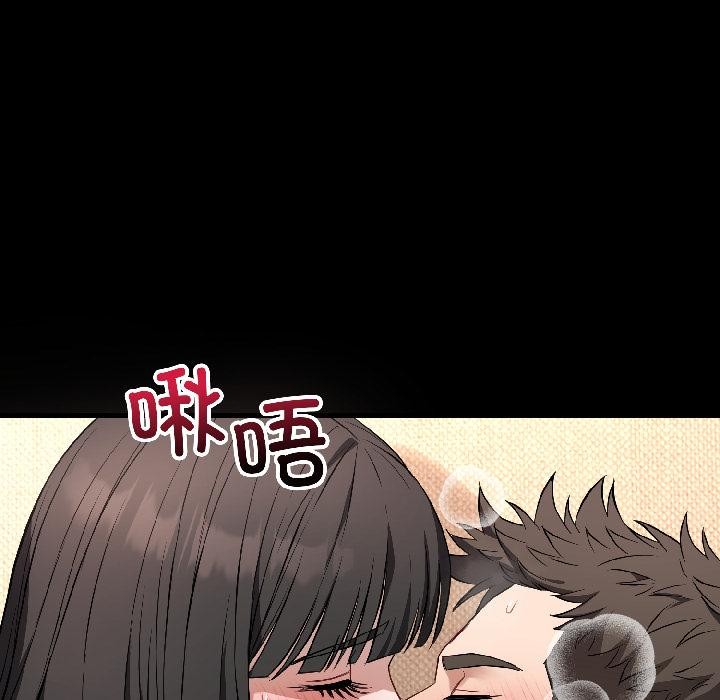 錯位的星辰第22話