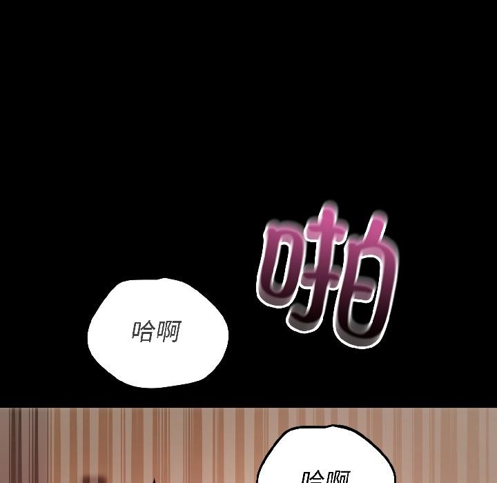 錯位的星辰第22話