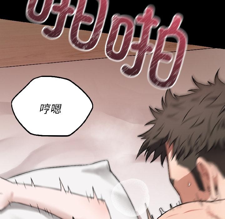 錯位的星辰第22話