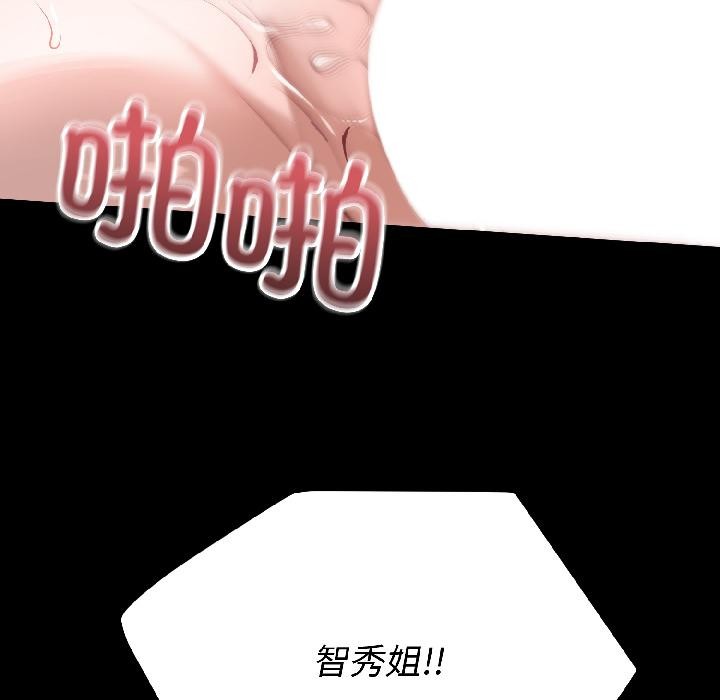 錯位的星辰第22話