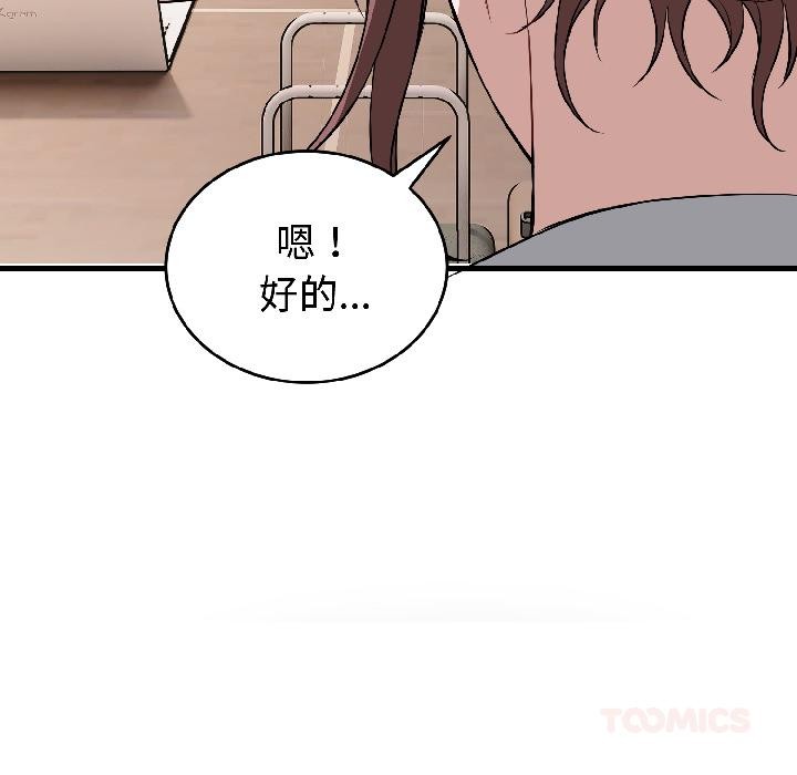 錯位的星辰第22話