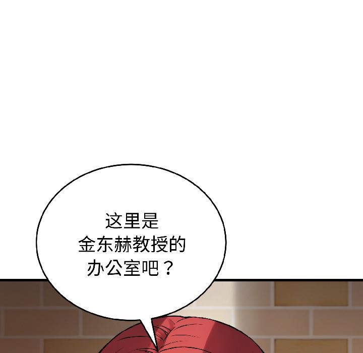 錯位的星辰第22話