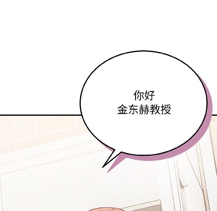 錯位的星辰第22話