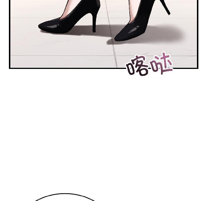 錯位的星辰第22話