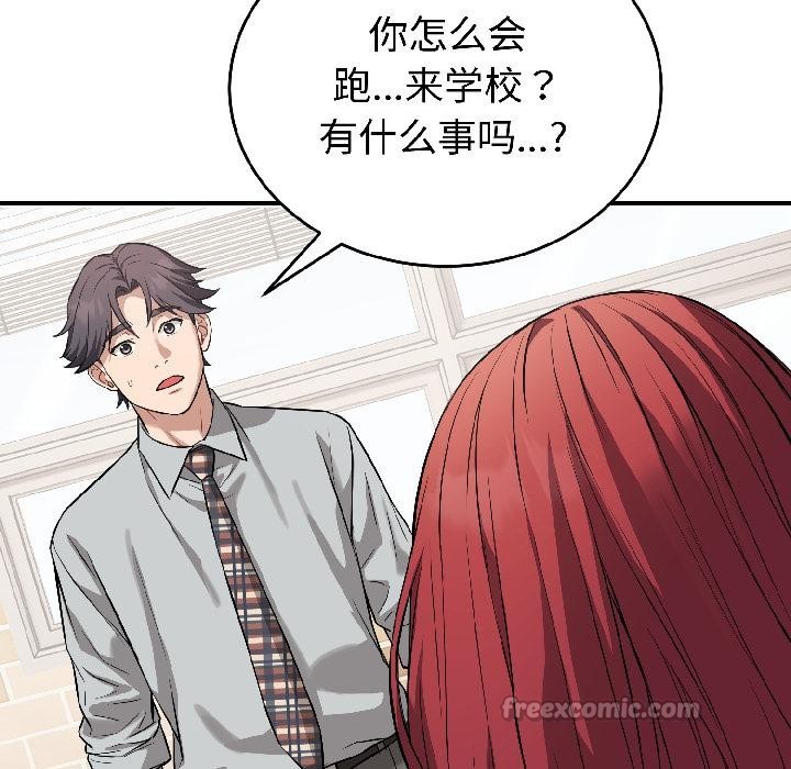 錯位的星辰第22話