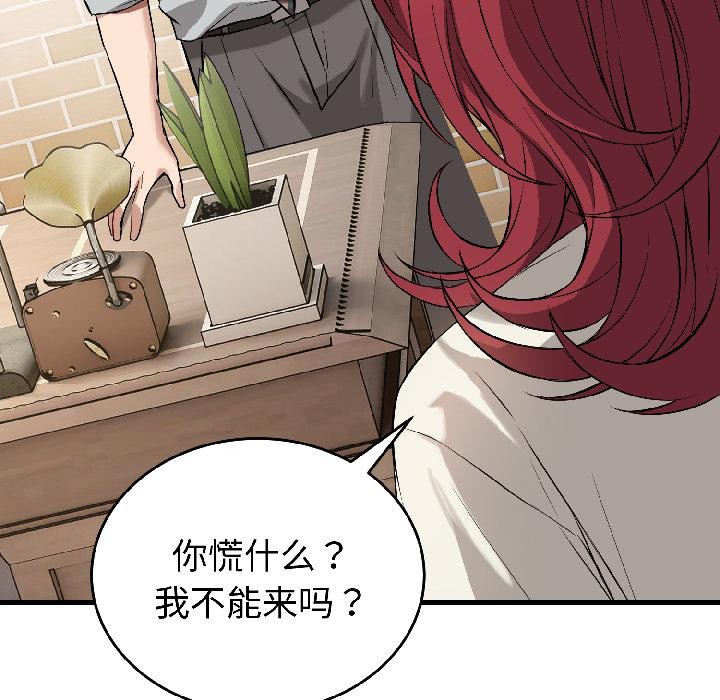 錯位的星辰第22話