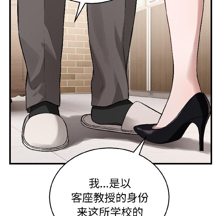 錯位的星辰第22話