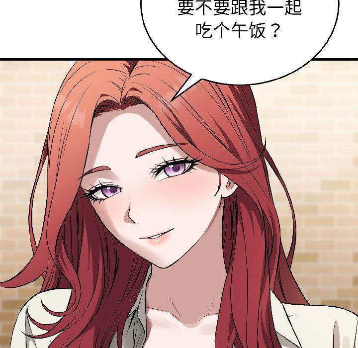 錯位的星辰第22話