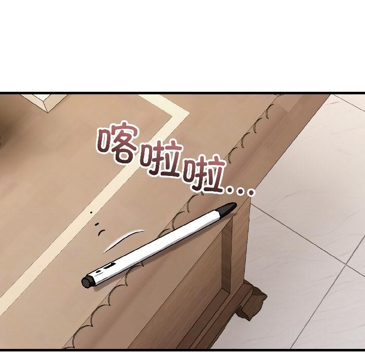 錯位的星辰第22話