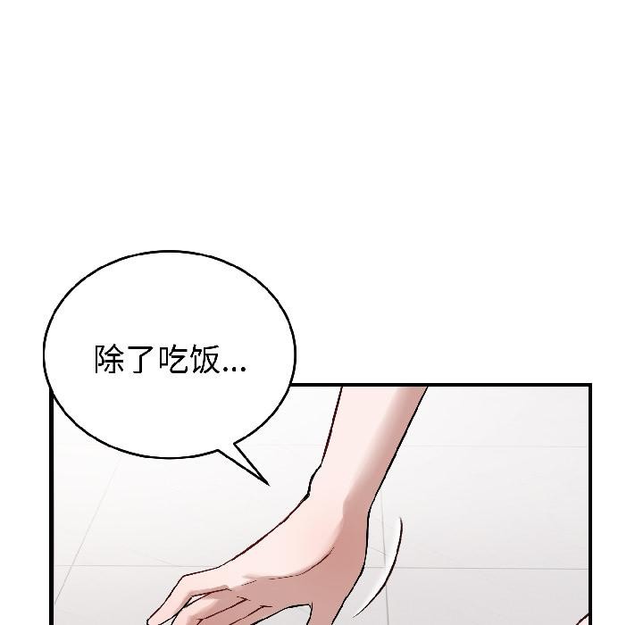 錯位的星辰第22話