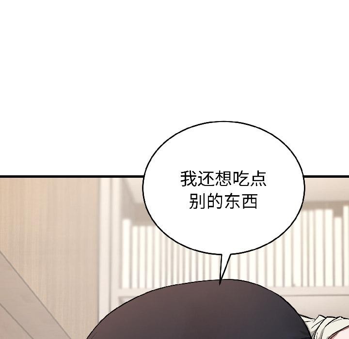 錯位的星辰第22話