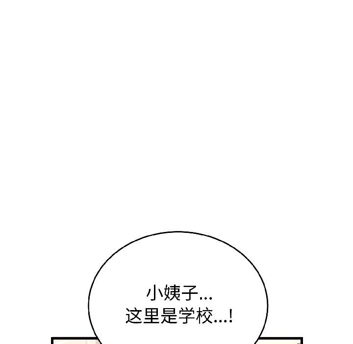 錯位的星辰第22話