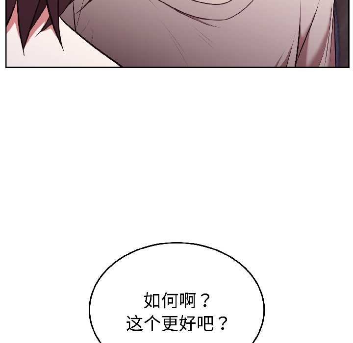 難言之秘第27話