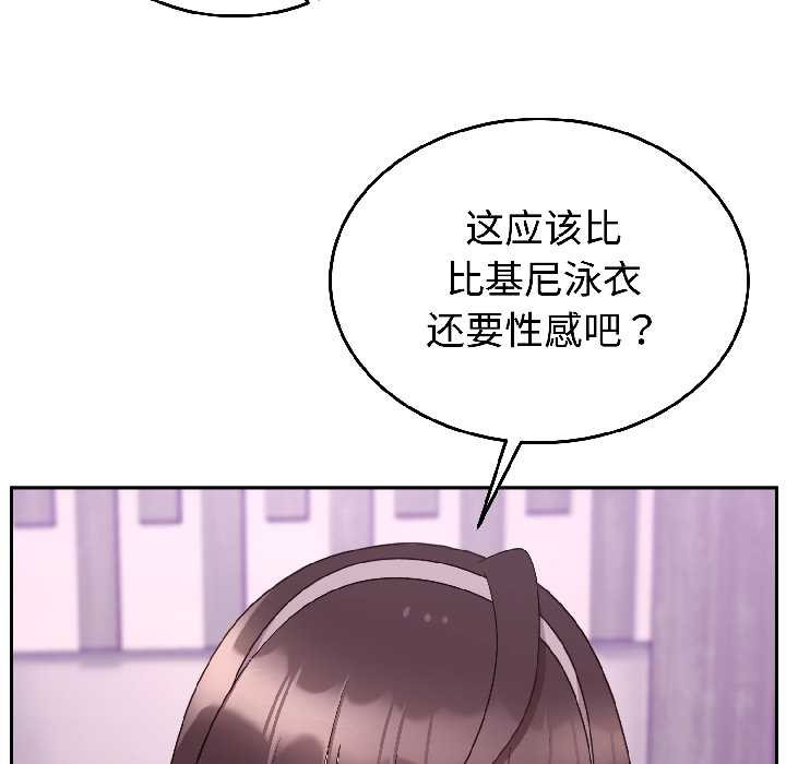 難言之秘第27話