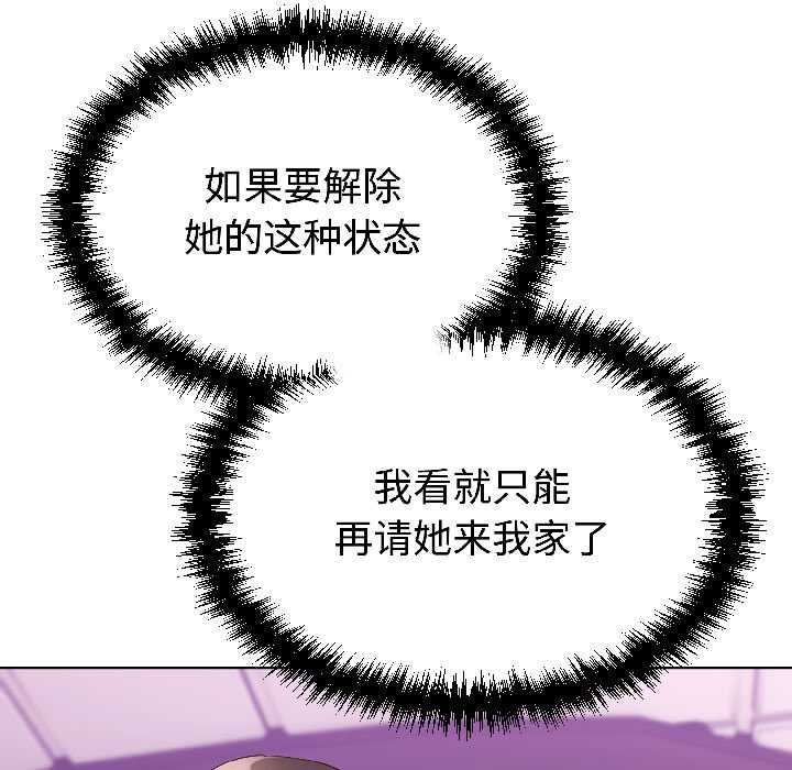 難言之秘第27話