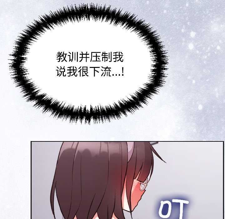 難言之秘第27話