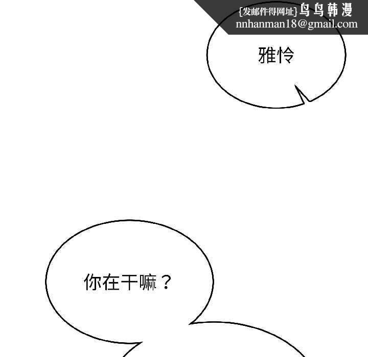 難言之秘第27話