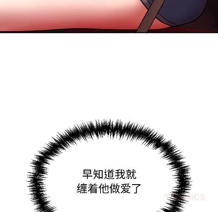 難言之秘第27話