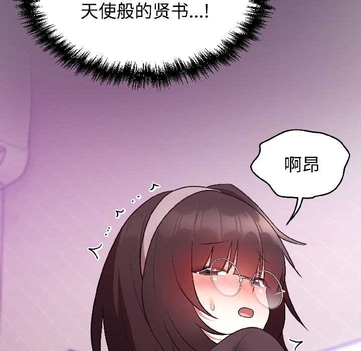 難言之秘第27話