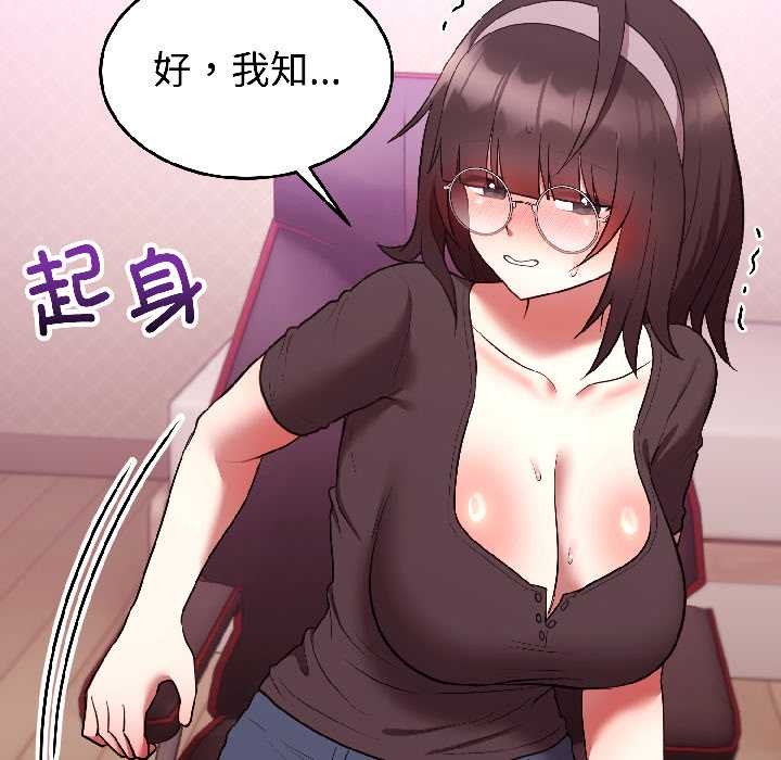 難言之秘第27話