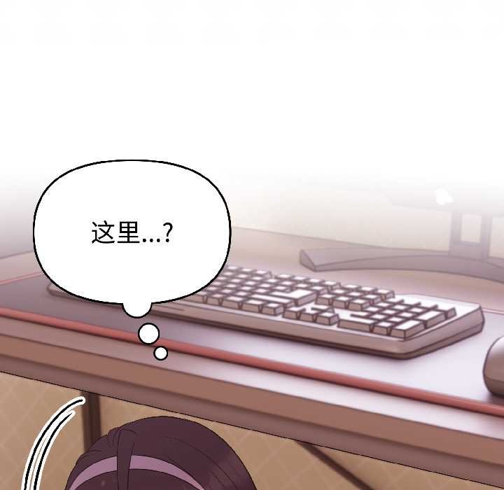 難言之秘第27話